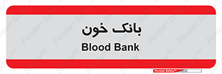  , آزمایشگاه , ذخیره , 