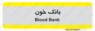  , آزمایشگاه , ذخیره , 