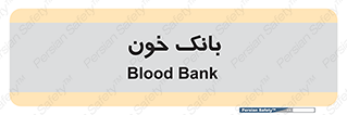  , آزمایشگاه , ذخیره , 