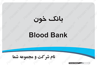  , آزمایشگاه , ذخیره , 