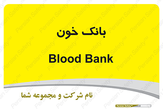 , آزمایشگاه , ذخیره , 