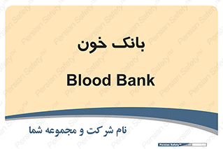  , آزمایشگاه , ذخیره , 