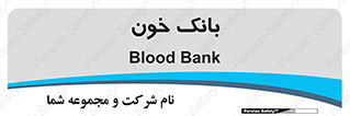 , آزمایشگاه , ذخیره , 