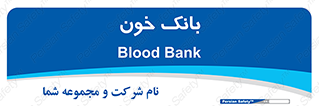 , آزمایشگاه , ذخیره , 