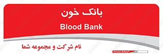  , آزمایشگاه , ذخیره , 