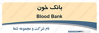  , آزمایشگاه , ذخیره , 