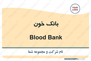  , آزمایشگاه , ذخیره , 
