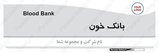  , آزمایشگاه , ذخیره , 