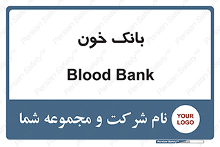  , آزمایشگاه , ذخیره , 