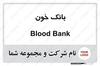  , آزمایشگاه , ذخیره , 