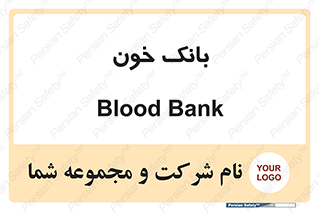  , آزمایشگاه , ذخیره , 