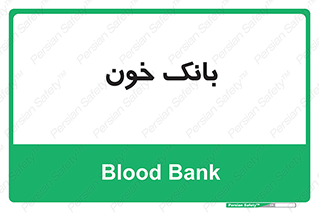  , آزمایشگاه , ذخیره , 