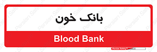  , آزمایشگاه , ذخیره , 