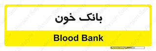  , آزمایشگاه , ذخیره , 
