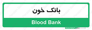  , آزمایشگاه , ذخیره , 