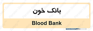 , آزمایشگاه , ذخیره , 