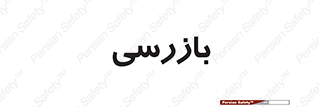  , انتظامات , 