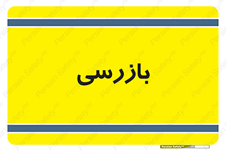  , انتظامات , 