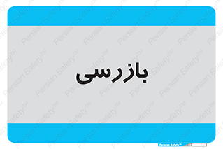  , انتظامات , 