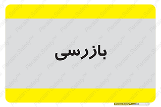  , انتظامات , 
