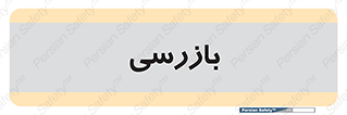  , انتظامات , 