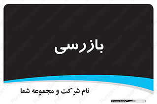  , انتظامات , 