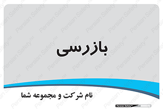  , انتظامات , 