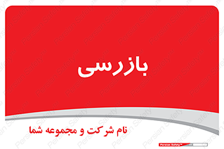  , انتظامات , 