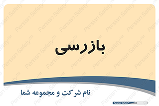  , انتظامات , 