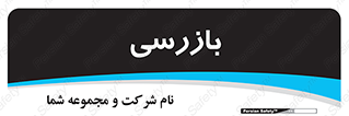  , انتظامات , 