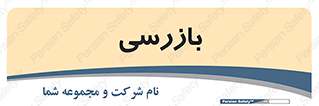  , انتظامات , 