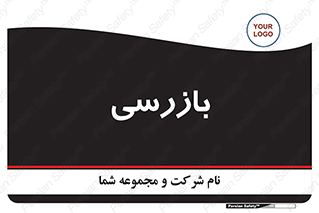  , انتظامات , 