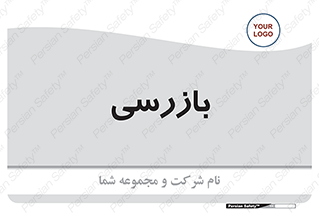  , انتظامات , 