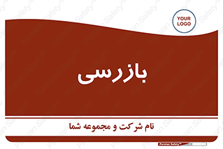  , انتظامات , 