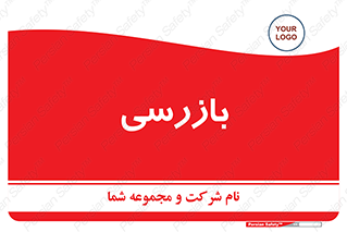  , انتظامات , 
