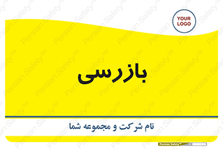 , انتظامات , 