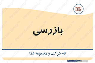  , انتظامات , 