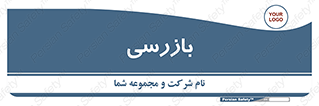  , انتظامات , 