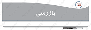 , انتظامات , 