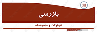  , انتظامات , 