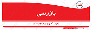  , انتظامات , 