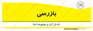  , انتظامات , 