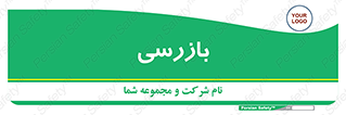  , انتظامات , 