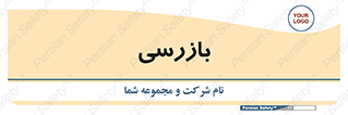  , انتظامات , 