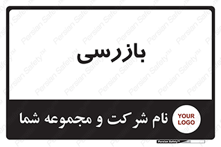  , انتظامات , 