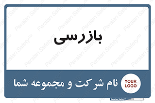  , انتظامات , 