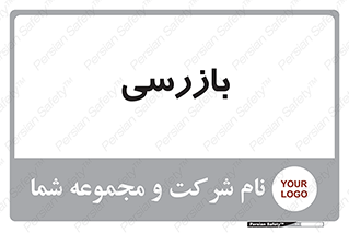  , انتظامات , 