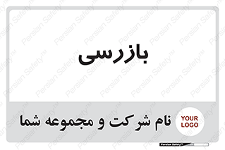  , انتظامات , 