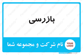  , انتظامات , 