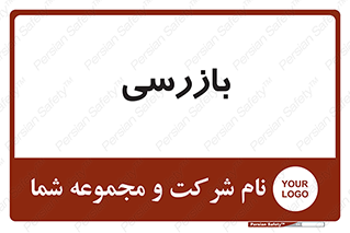  , انتظامات , 